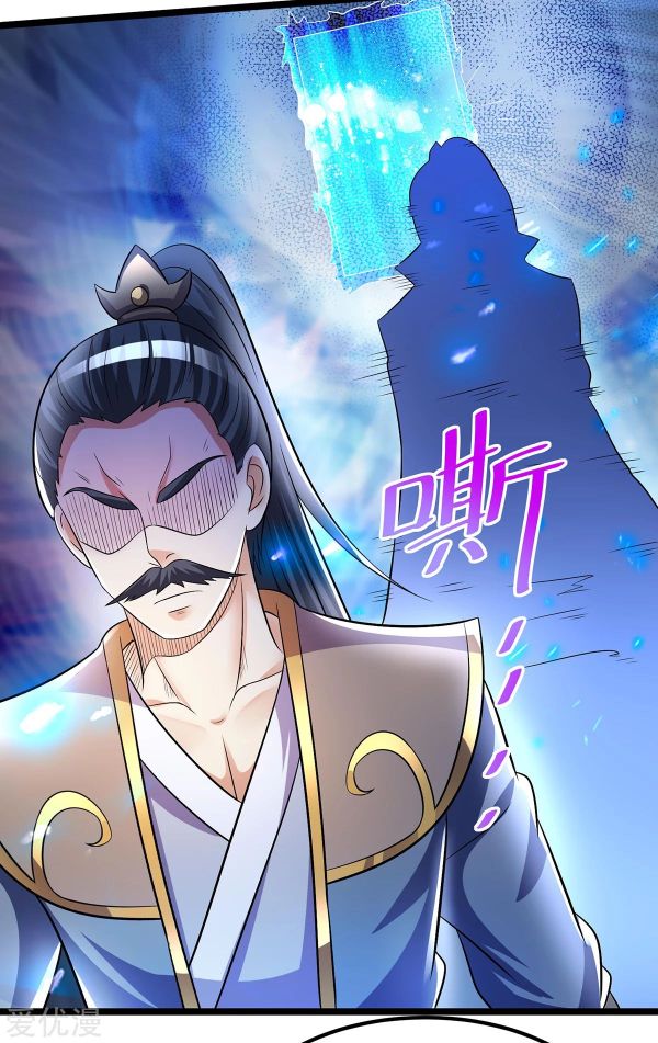 Dushi Xian Wang Chapter 192 - halaman 18