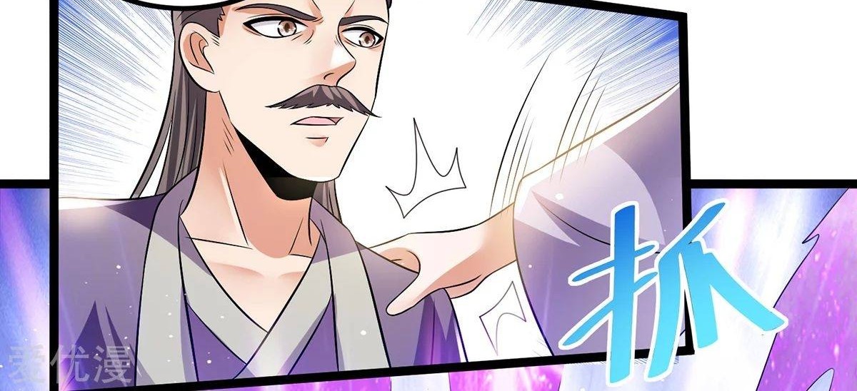 Dushi Xian Wang Chapter 193 - halaman 27