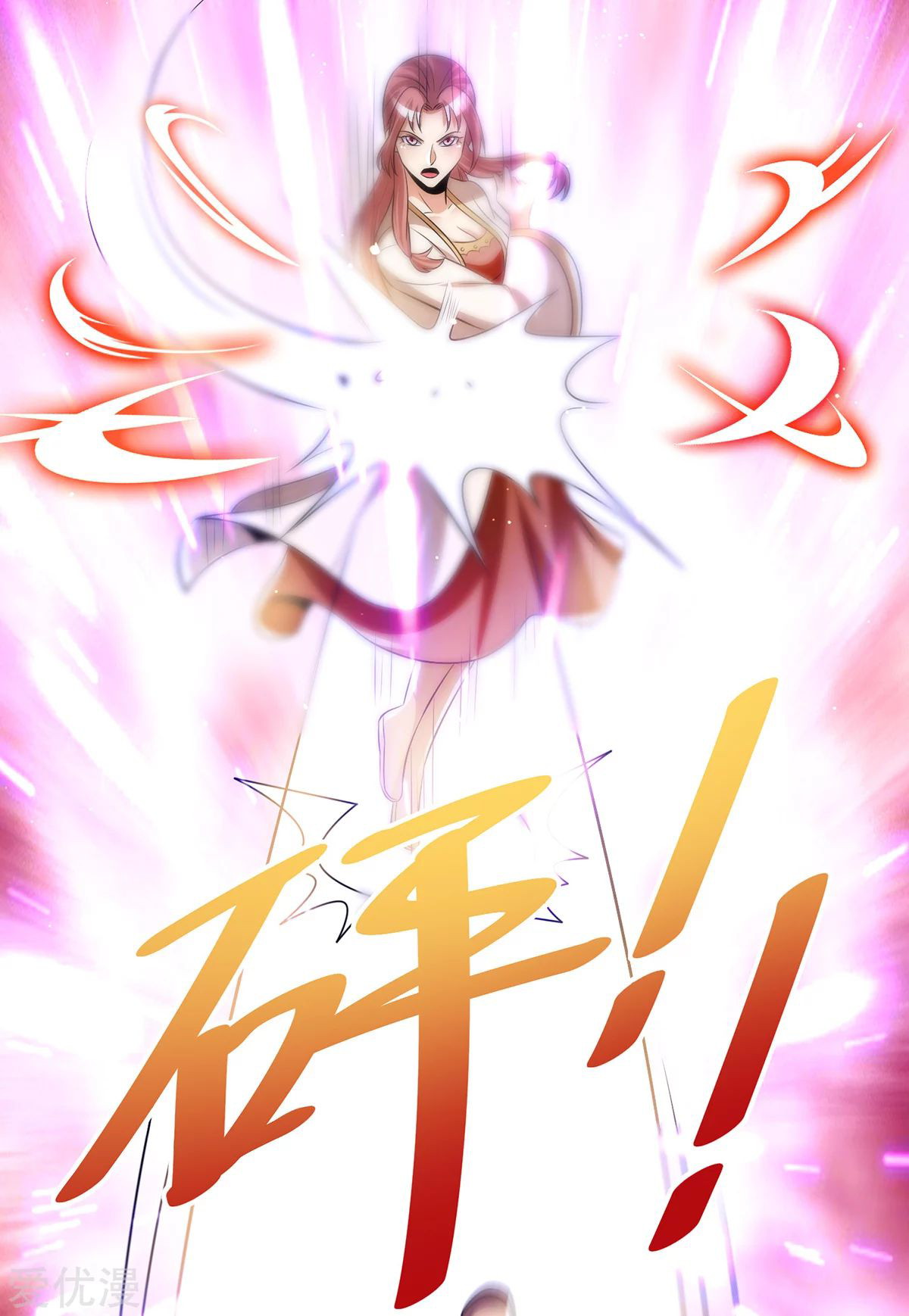 Dushi Xian Wang Chapter 196 - halaman 12