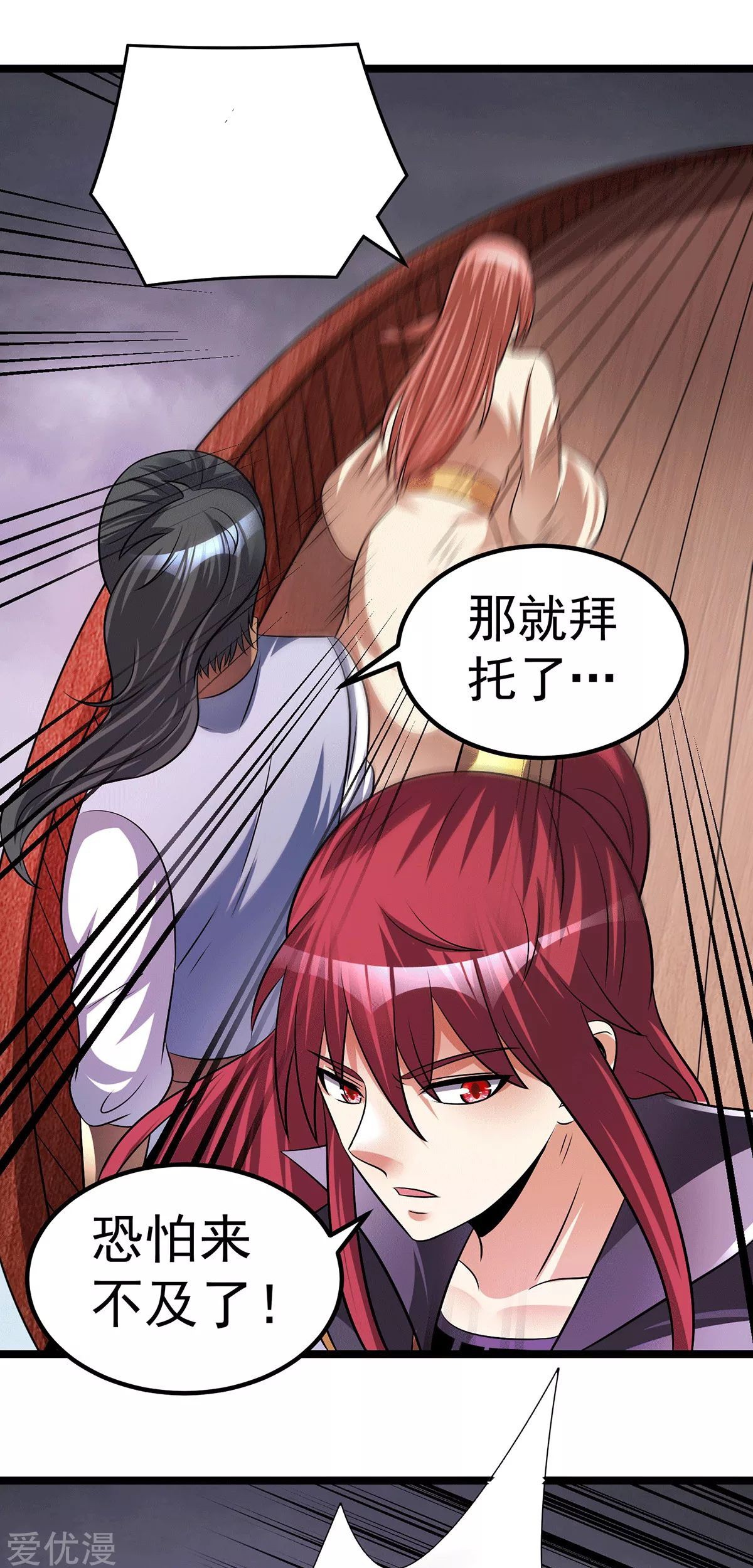 Dushi Xian Wang Chapter 197 - halaman 18