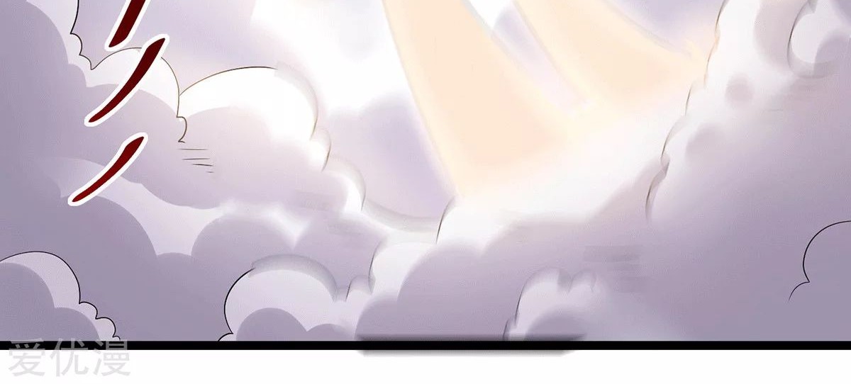 Dushi Xian Wang Chapter 197 - halaman 25