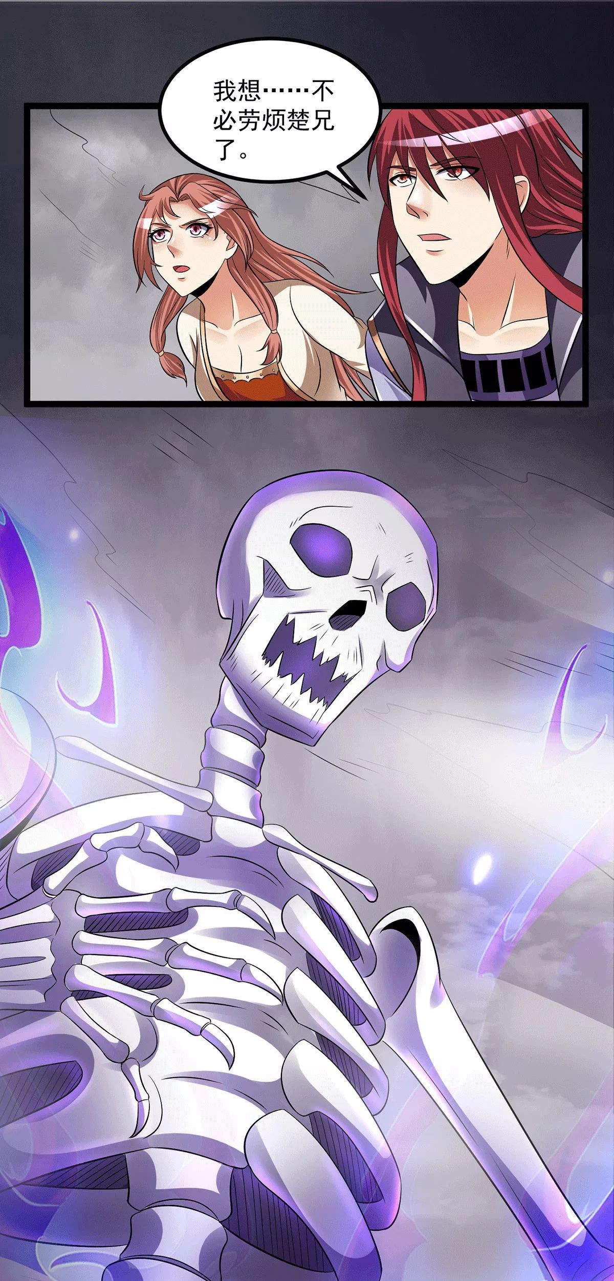 Dushi Xian Wang Chapter 197 - halaman 28