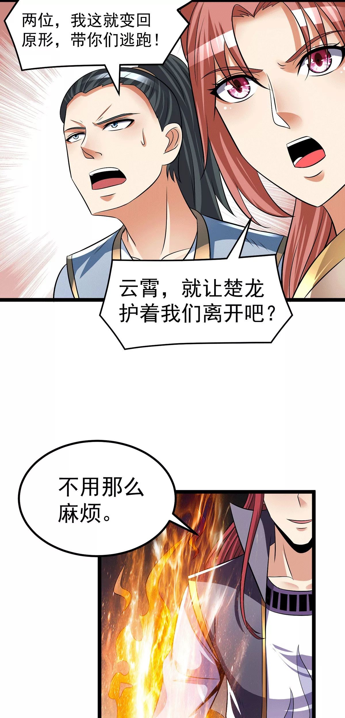 Dushi Xian Wang Chapter 197 - halaman 36