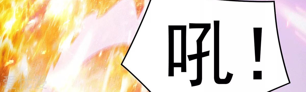 Dushi Xian Wang Chapter 197 - halaman 45