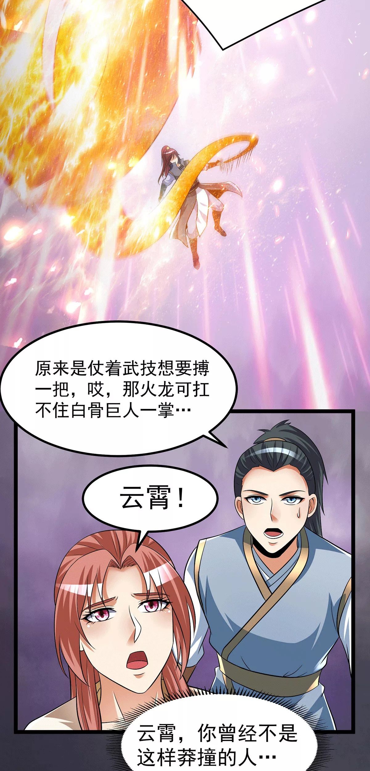 Dushi Xian Wang Chapter 197 - halaman 48