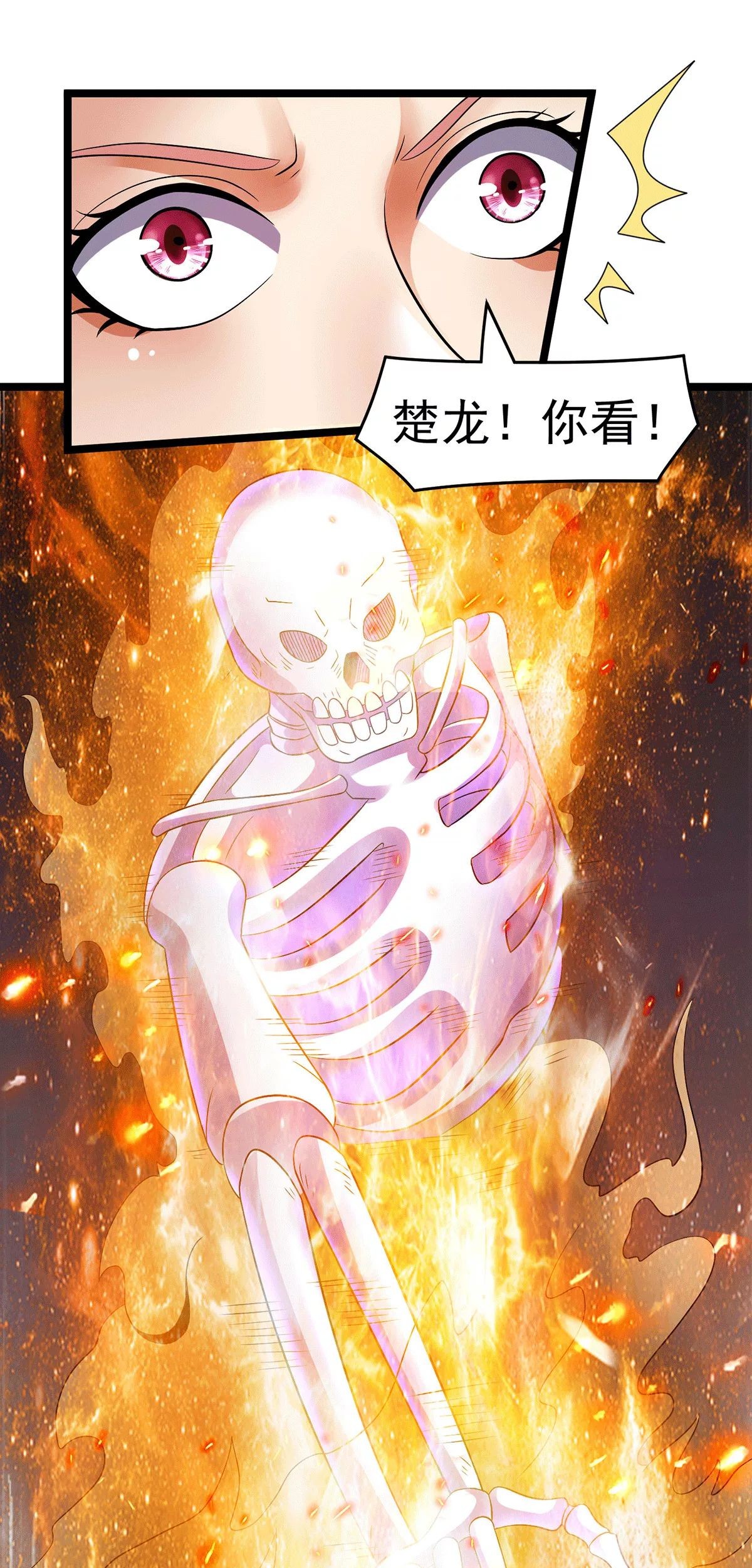 Dushi Xian Wang Chapter 197 - halaman 52