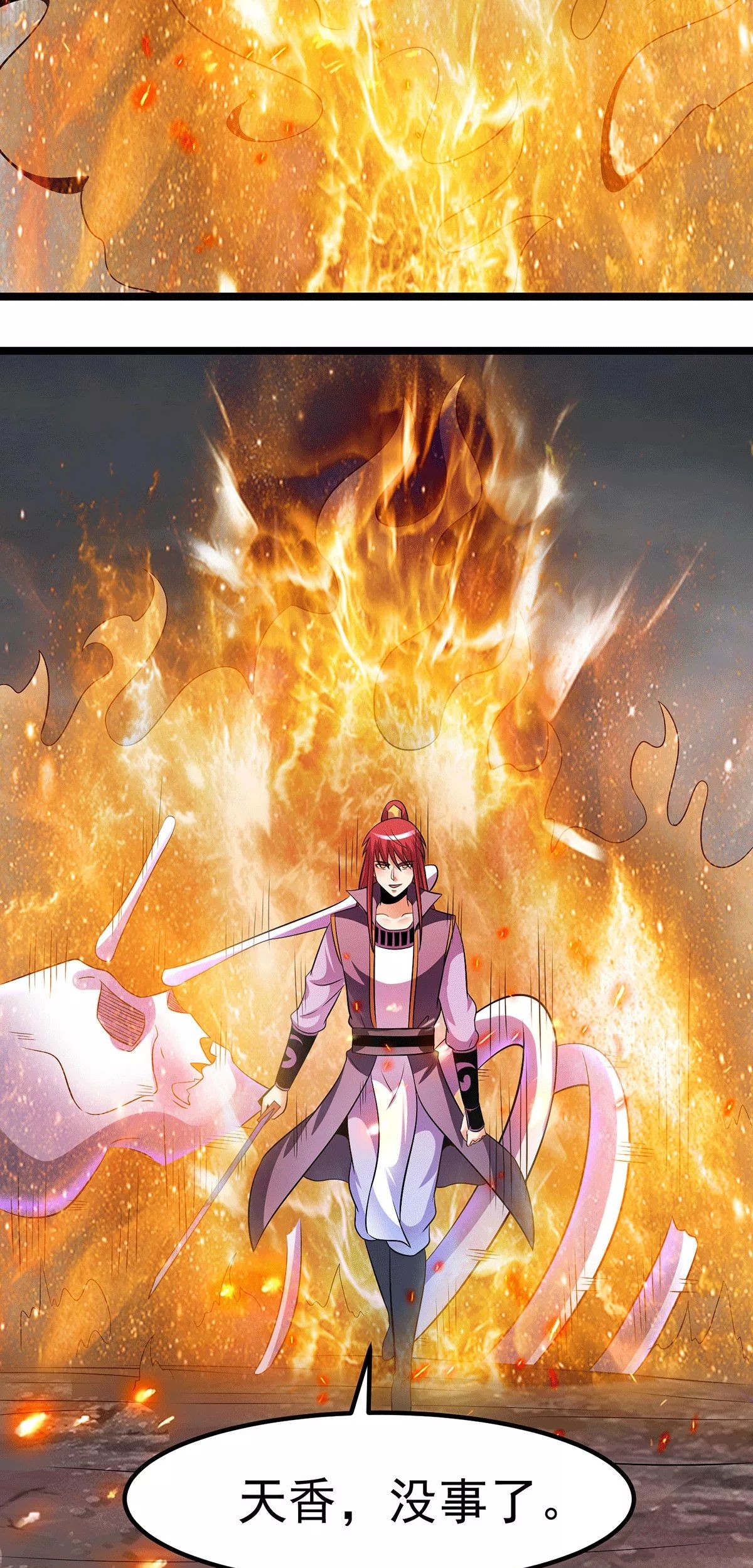Dushi Xian Wang Chapter 197 - halaman 56