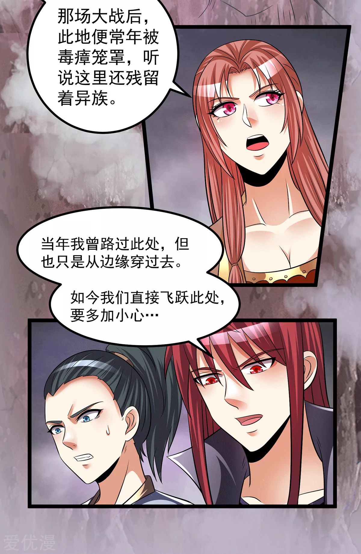 Dushi Xian Wang Chapter 197 - halaman 6