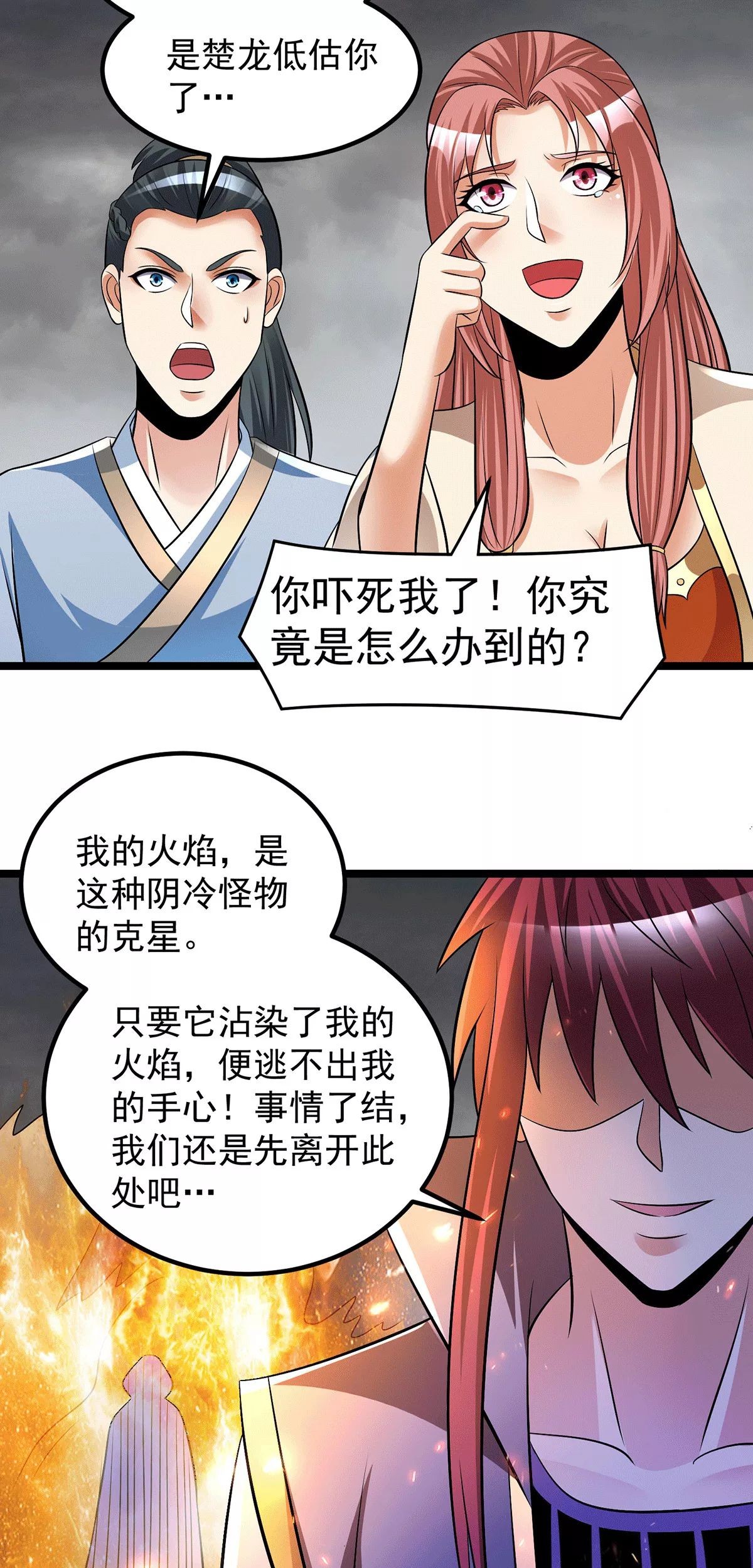 Dushi Xian Wang Chapter 197 - halaman 60