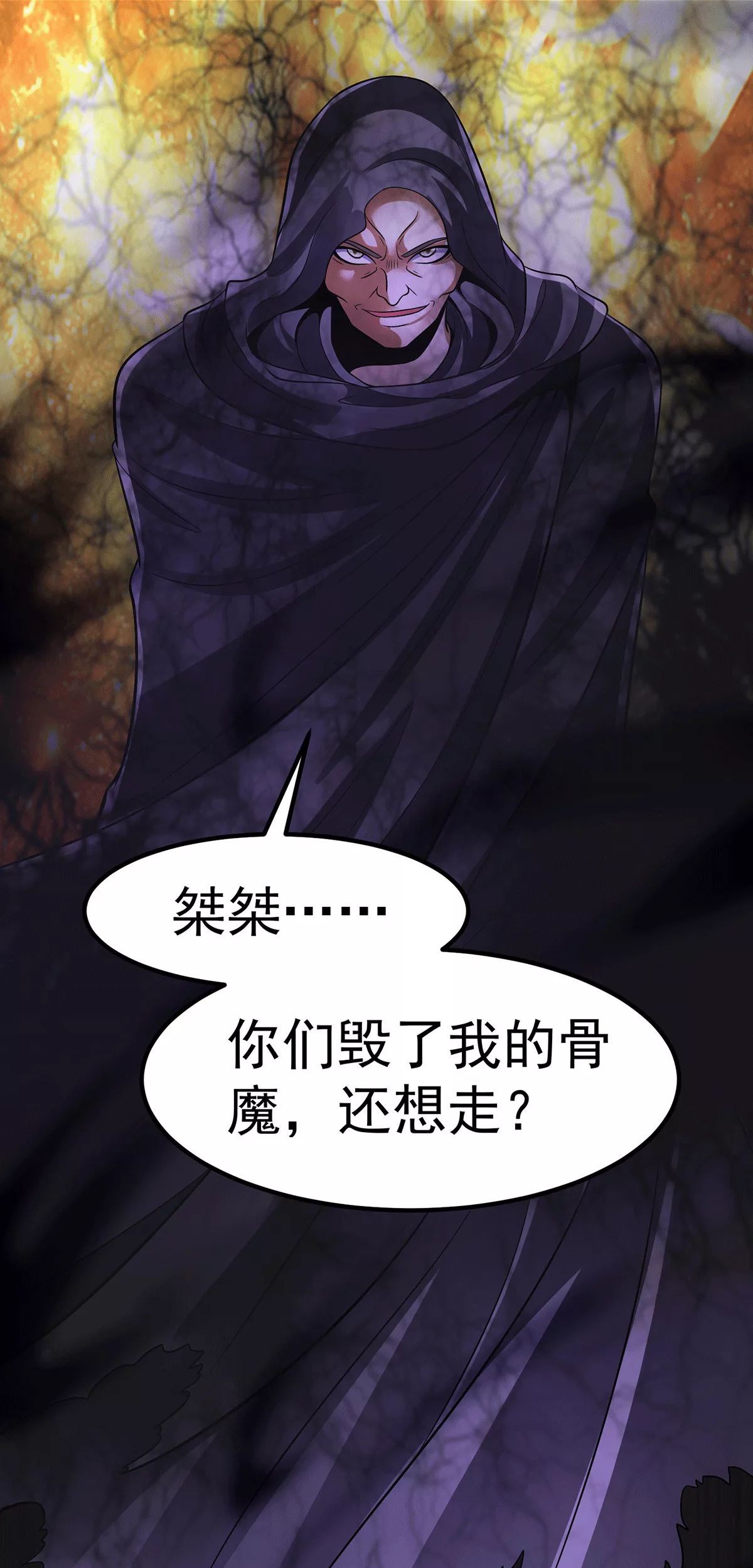 Dushi Xian Wang Chapter 197 - halaman 64