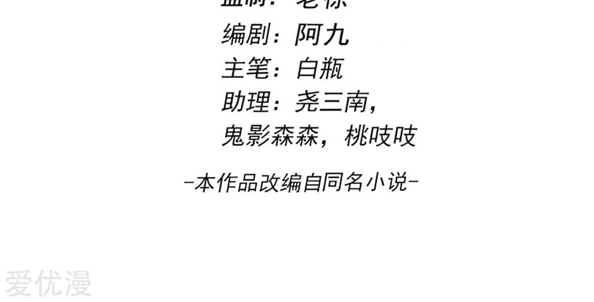 Dushi Xian Wang Chapter 198 - halaman 3