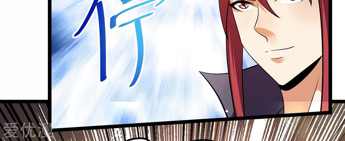 Dushi Xian Wang Chapter 199 - halaman 23