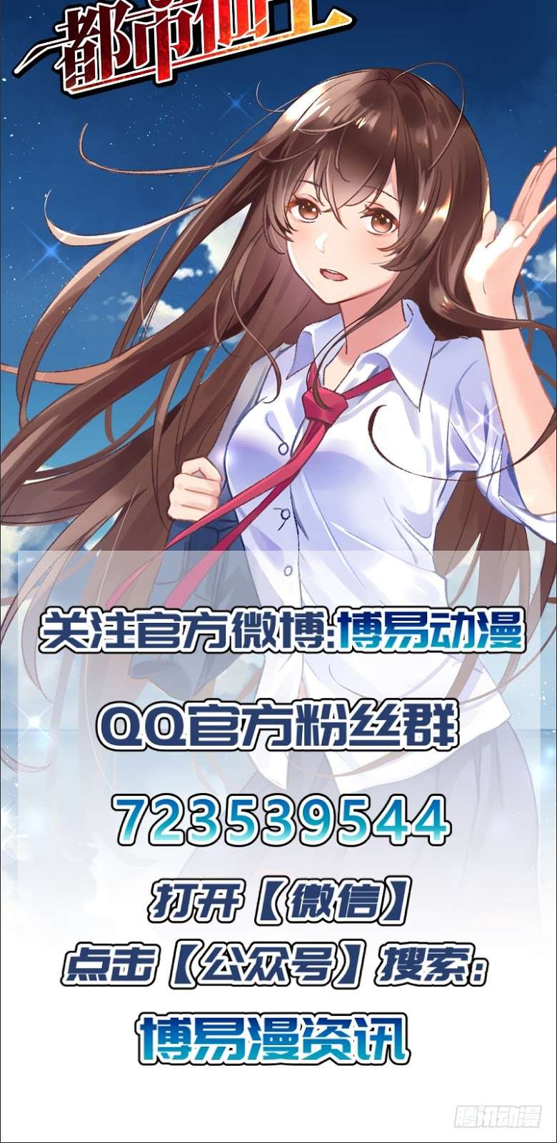 Dushi Xian Wang Chapter 2 - halaman 40