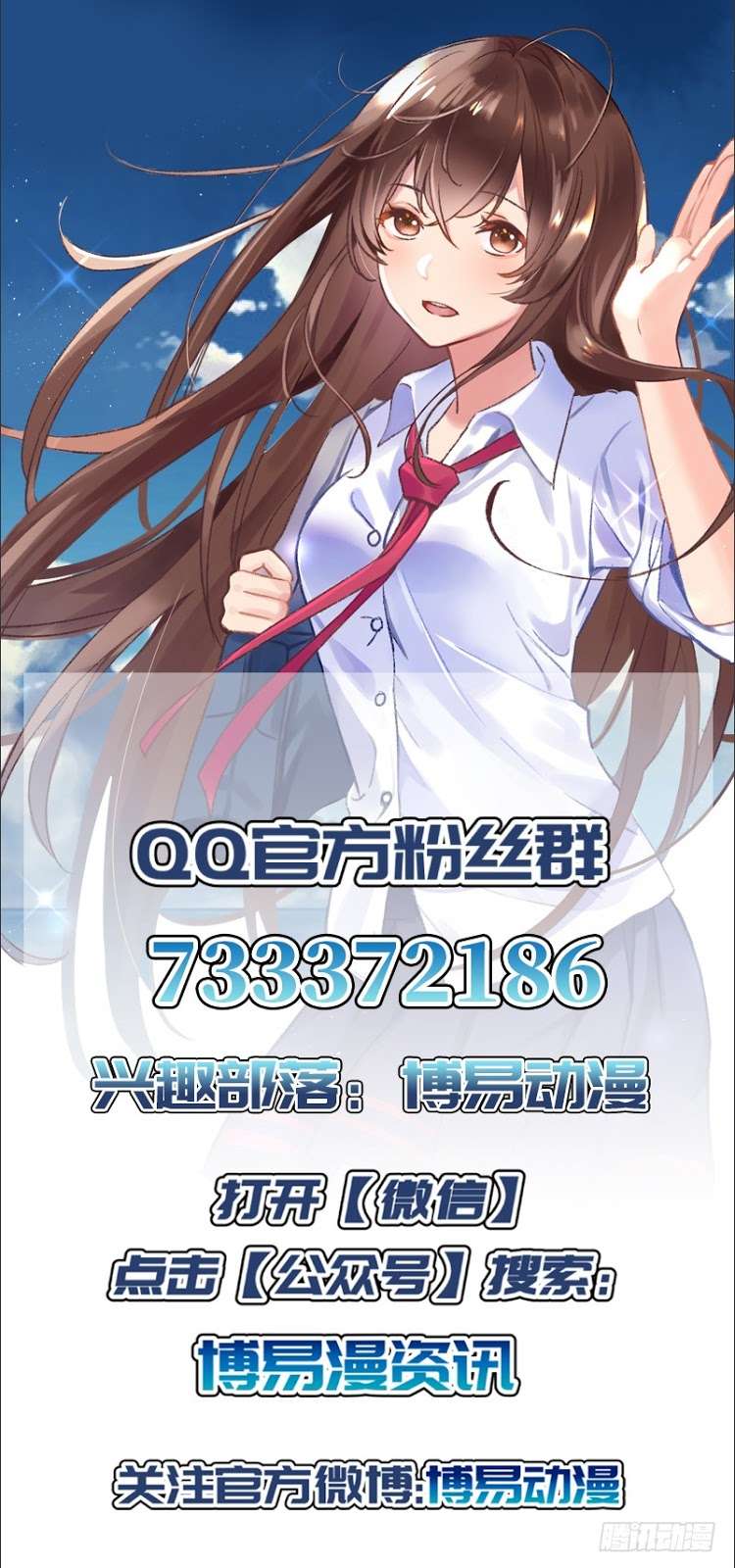 Dushi Xian Wang Chapter 20 - halaman 34