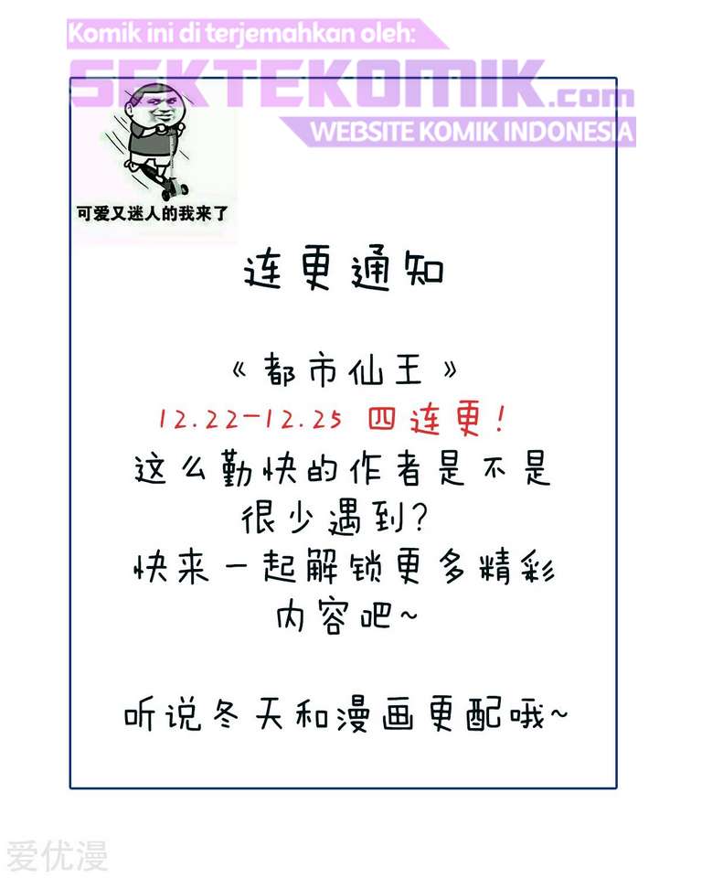 Dushi Xian Wang Chapter 204 - halaman 24
