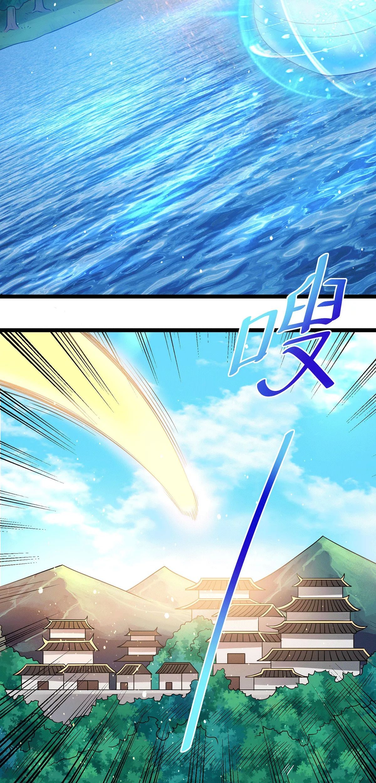 Dushi Xian Wang Chapter 204 - halaman 6