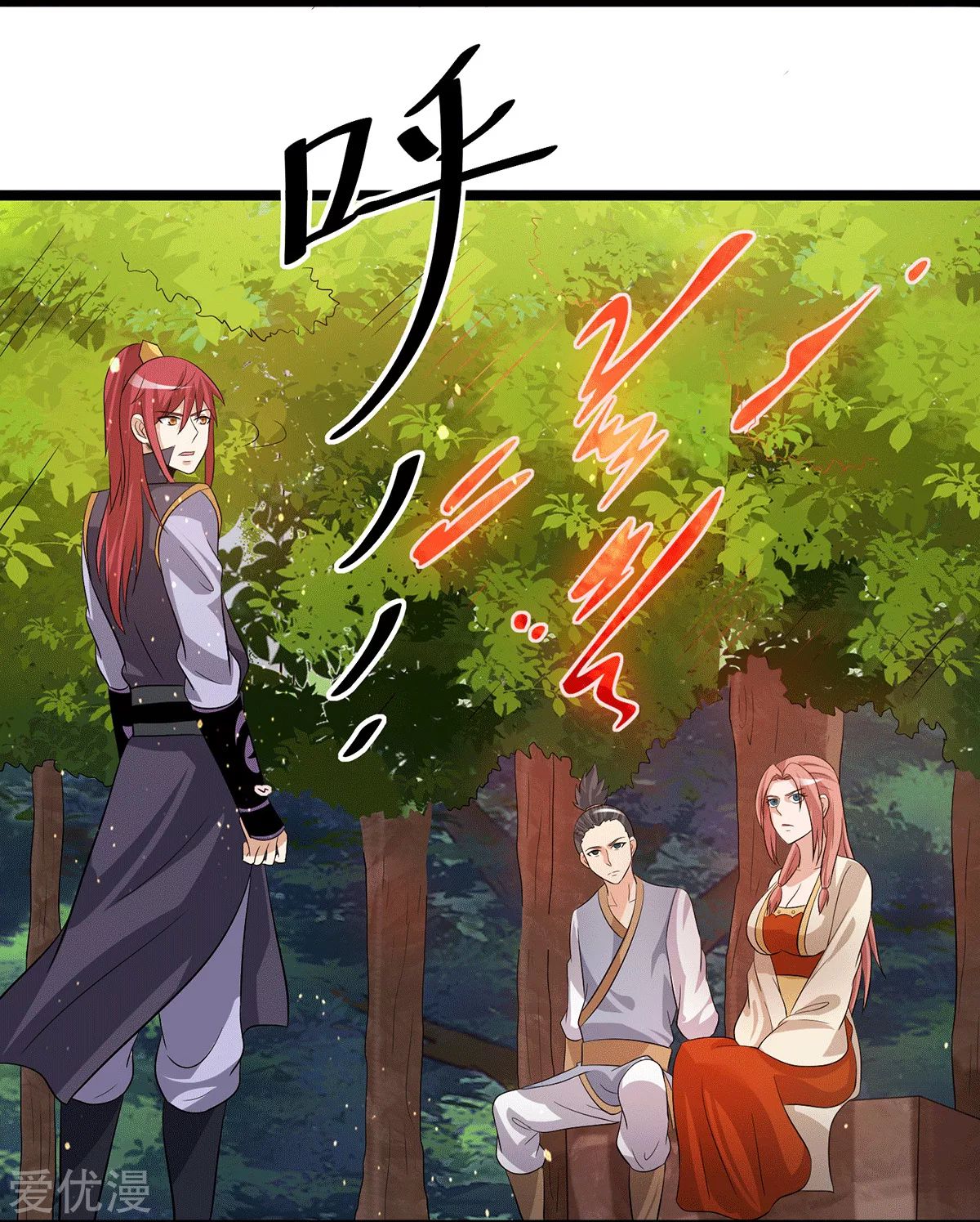 Dushi Xian Wang Chapter 205 - halaman 25