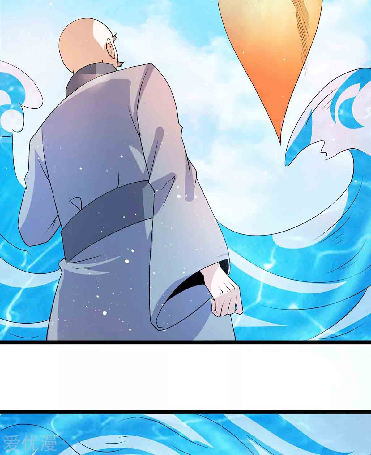Dushi Xian Wang Chapter 206 - halaman 27