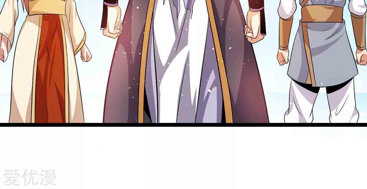 Dushi Xian Wang Chapter 206 - halaman 9
