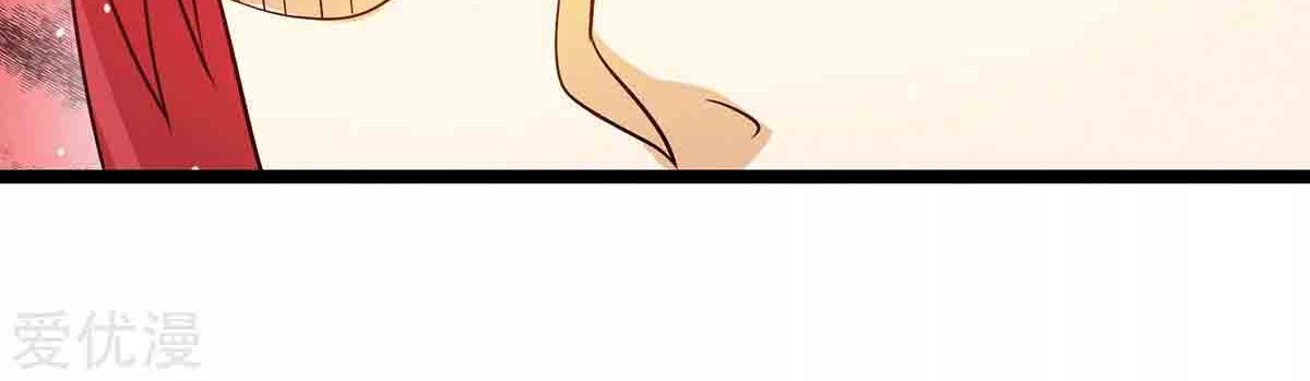 Dushi Xian Wang Chapter 207 - halaman 26