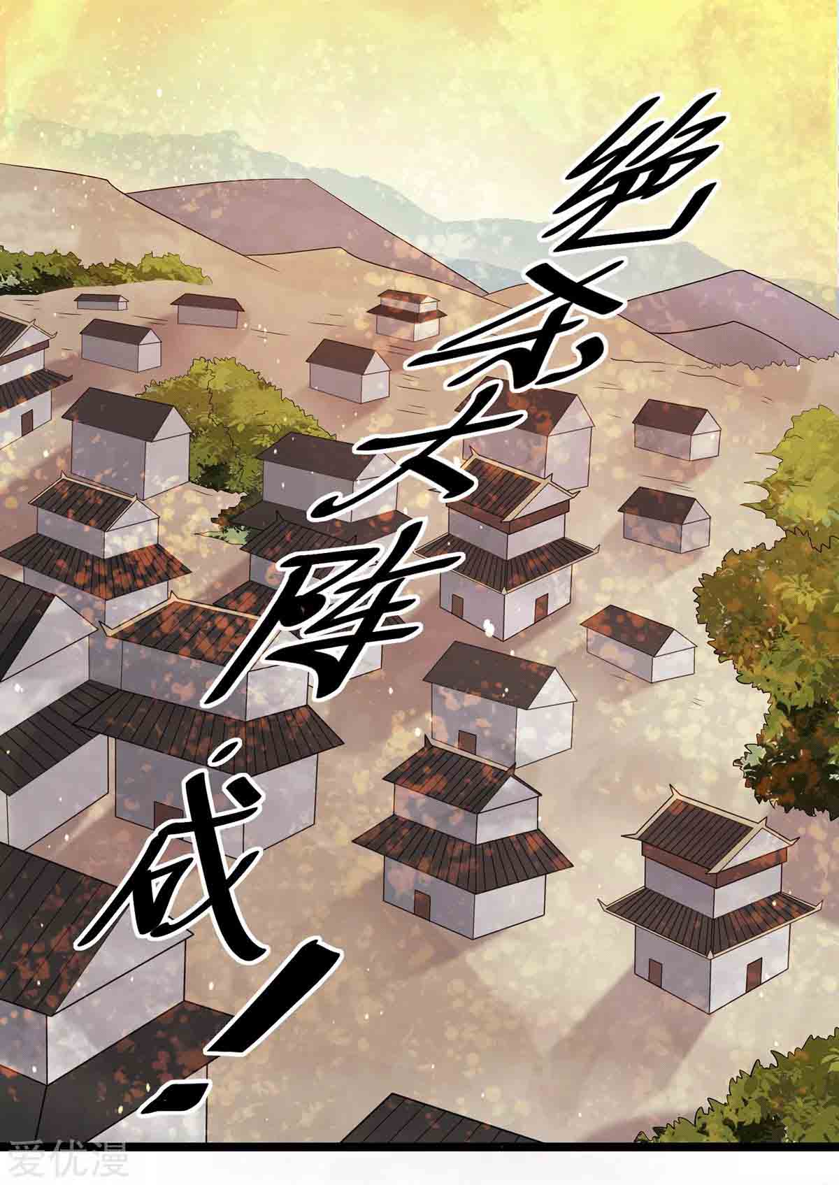 Dushi Xian Wang Chapter 208 - halaman 10