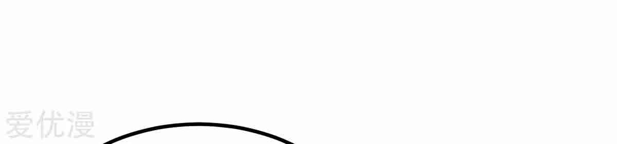 Dushi Xian Wang Chapter 208 - halaman 21