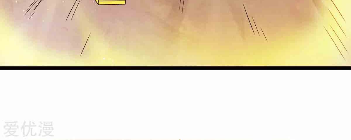 Dushi Xian Wang Chapter 209 - halaman 26