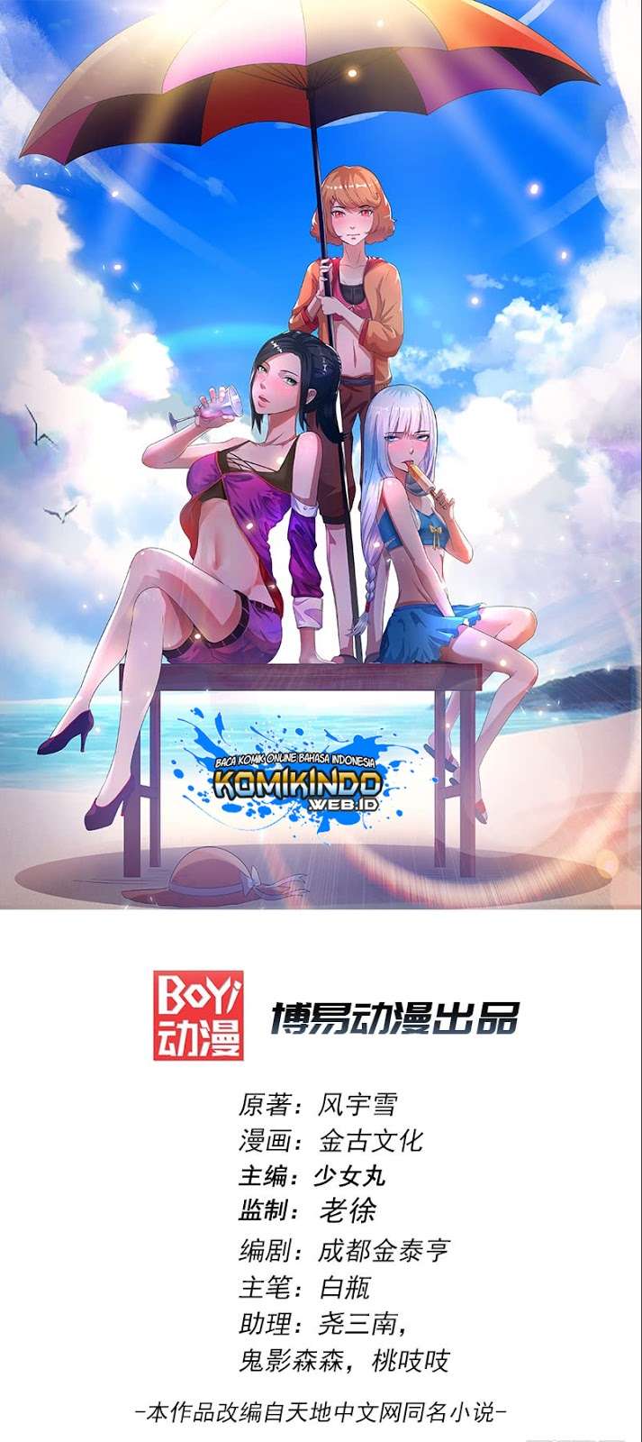 Dushi Xian Wang Chapter 21 - halaman 2
