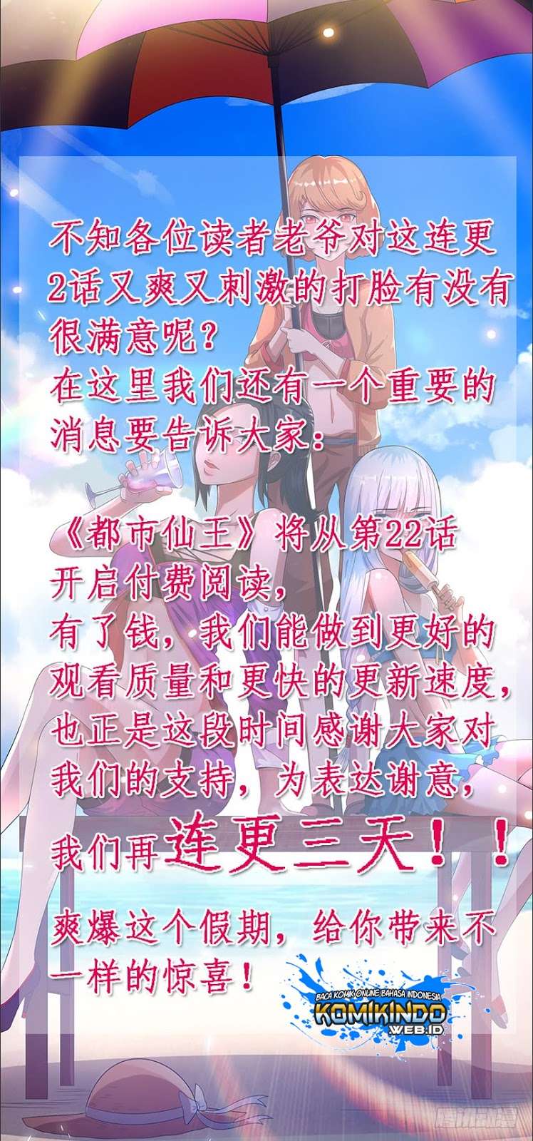 Dushi Xian Wang Chapter 21 - halaman 34