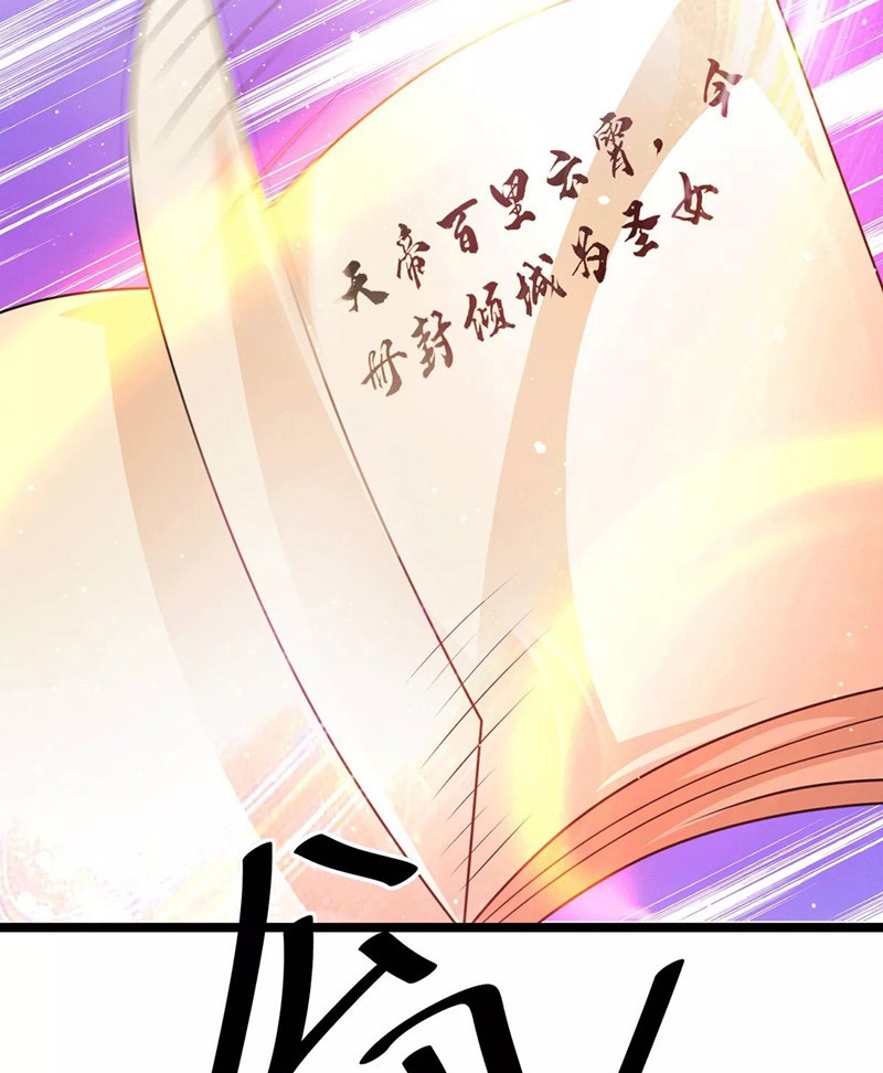 Dushi Xian Wang Chapter 212 - halaman 26