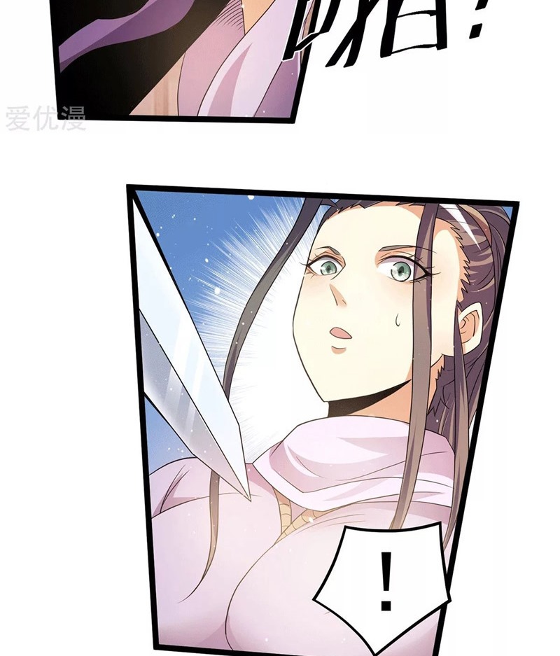 Dushi Xian Wang Chapter 213 - halaman 18