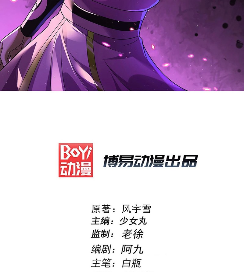 Dushi Xian Wang Chapter 214 - halaman 3