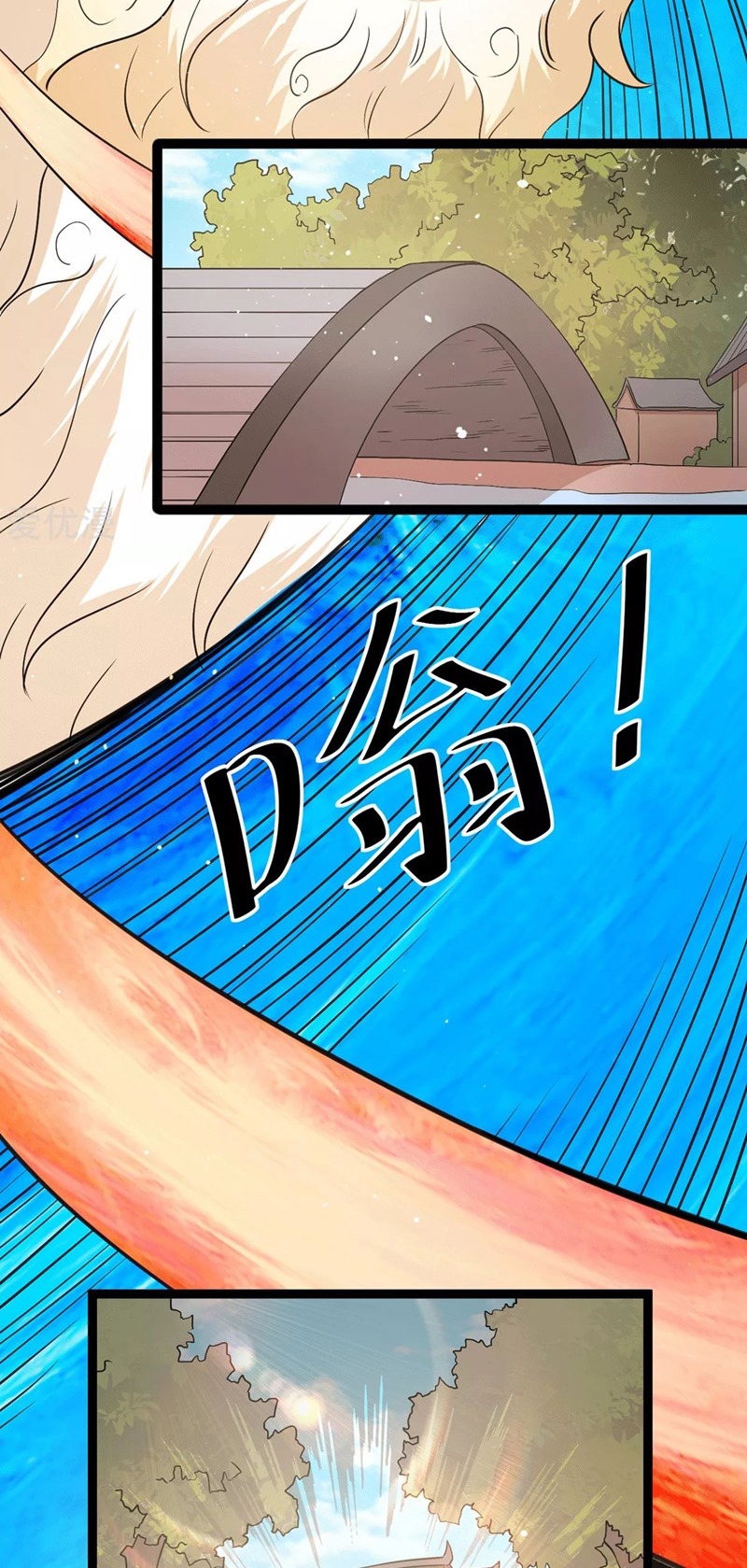 Dushi Xian Wang Chapter 216 - halaman 12
