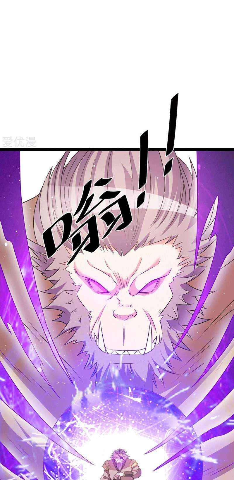 Dushi Xian Wang Chapter 217 - halaman 20
