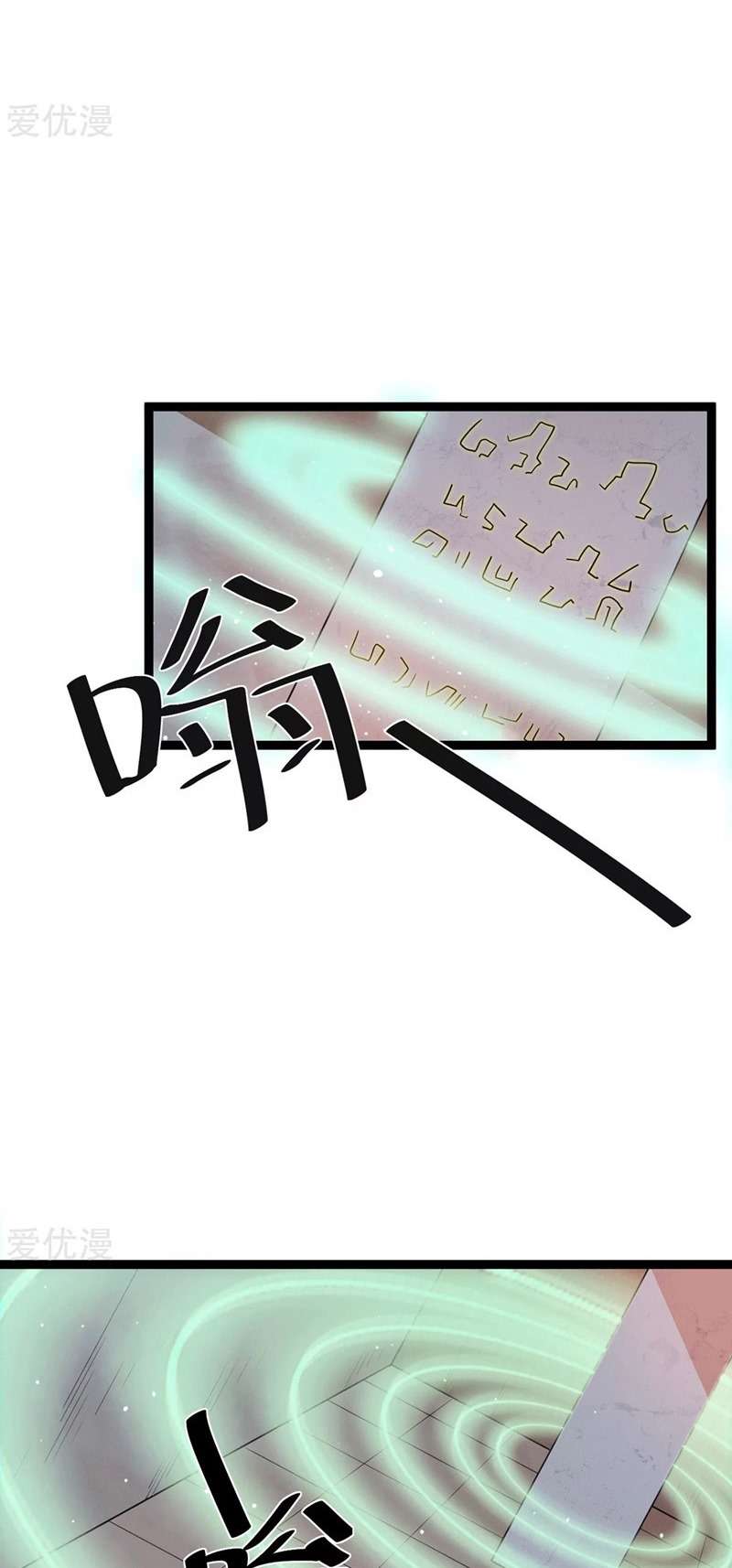 Dushi Xian Wang Chapter 218 - halaman 12