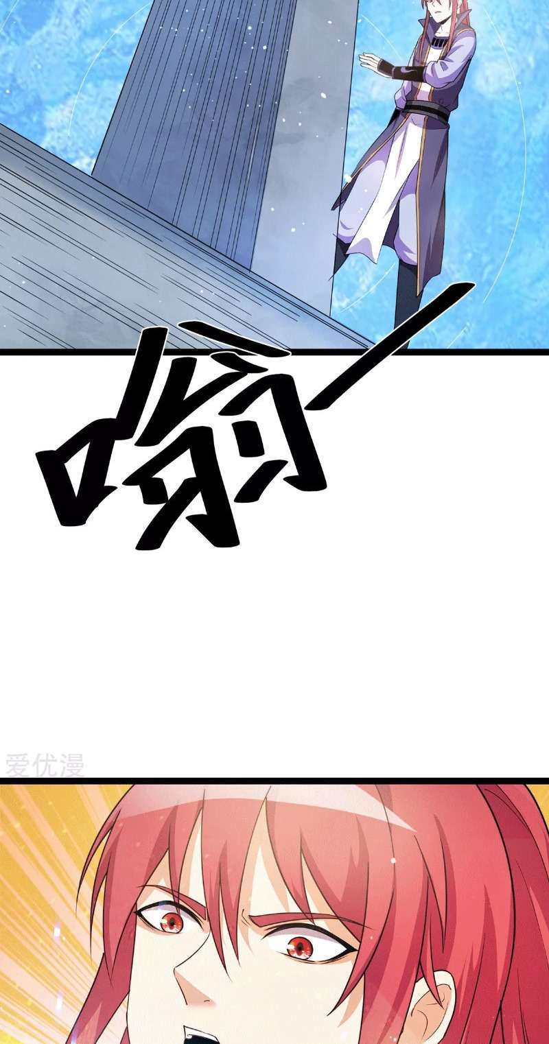 Dushi Xian Wang Chapter 219 - halaman 26