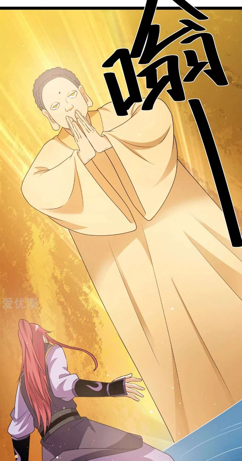 Dushi Xian Wang Chapter 219 - halaman 28