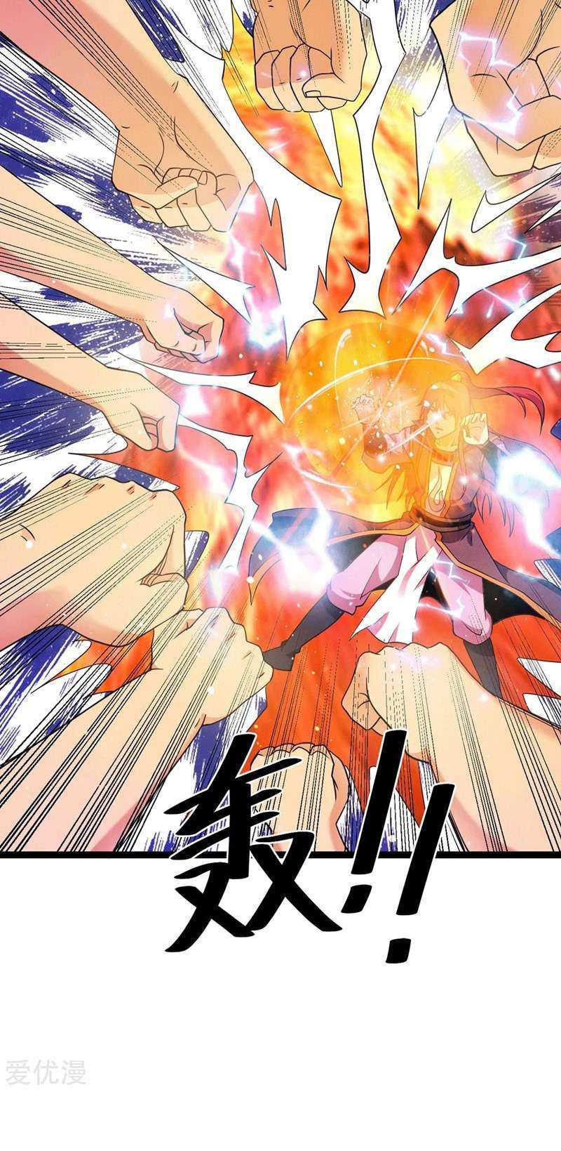 Dushi Xian Wang Chapter 220 - halaman 21