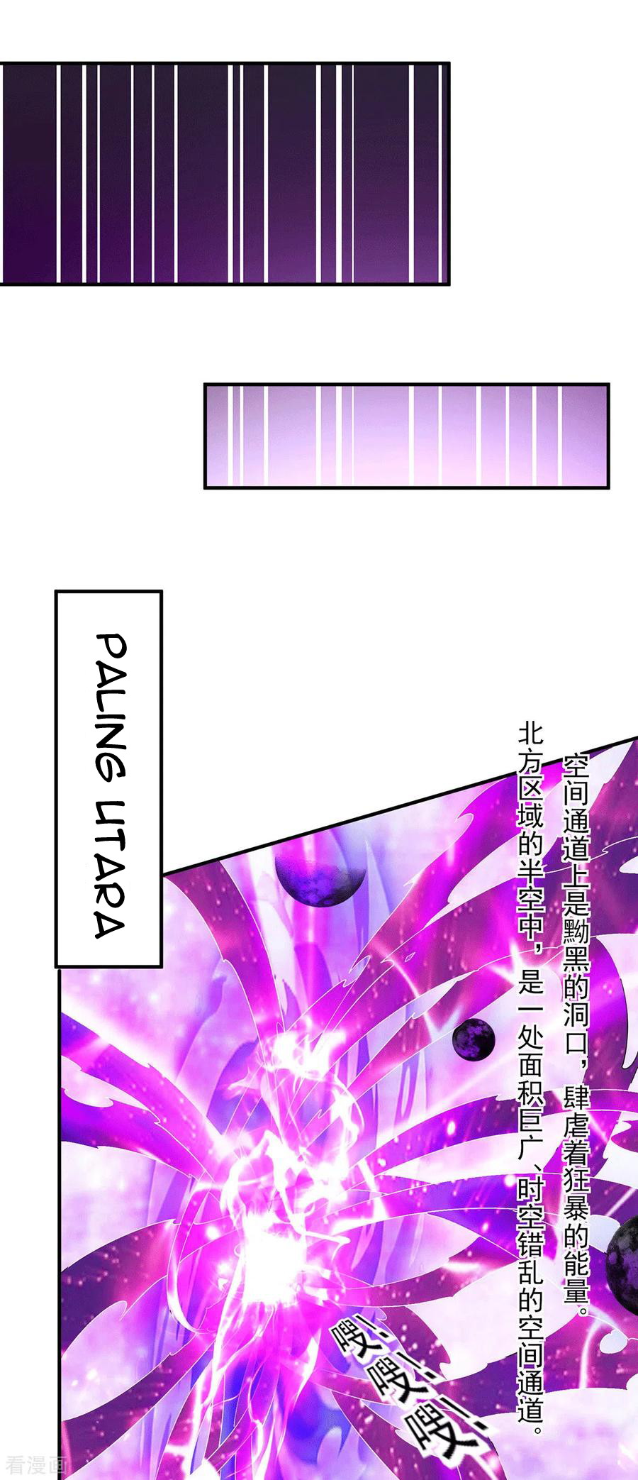 Dushi Xian Wang Chapter 223 - halaman 13