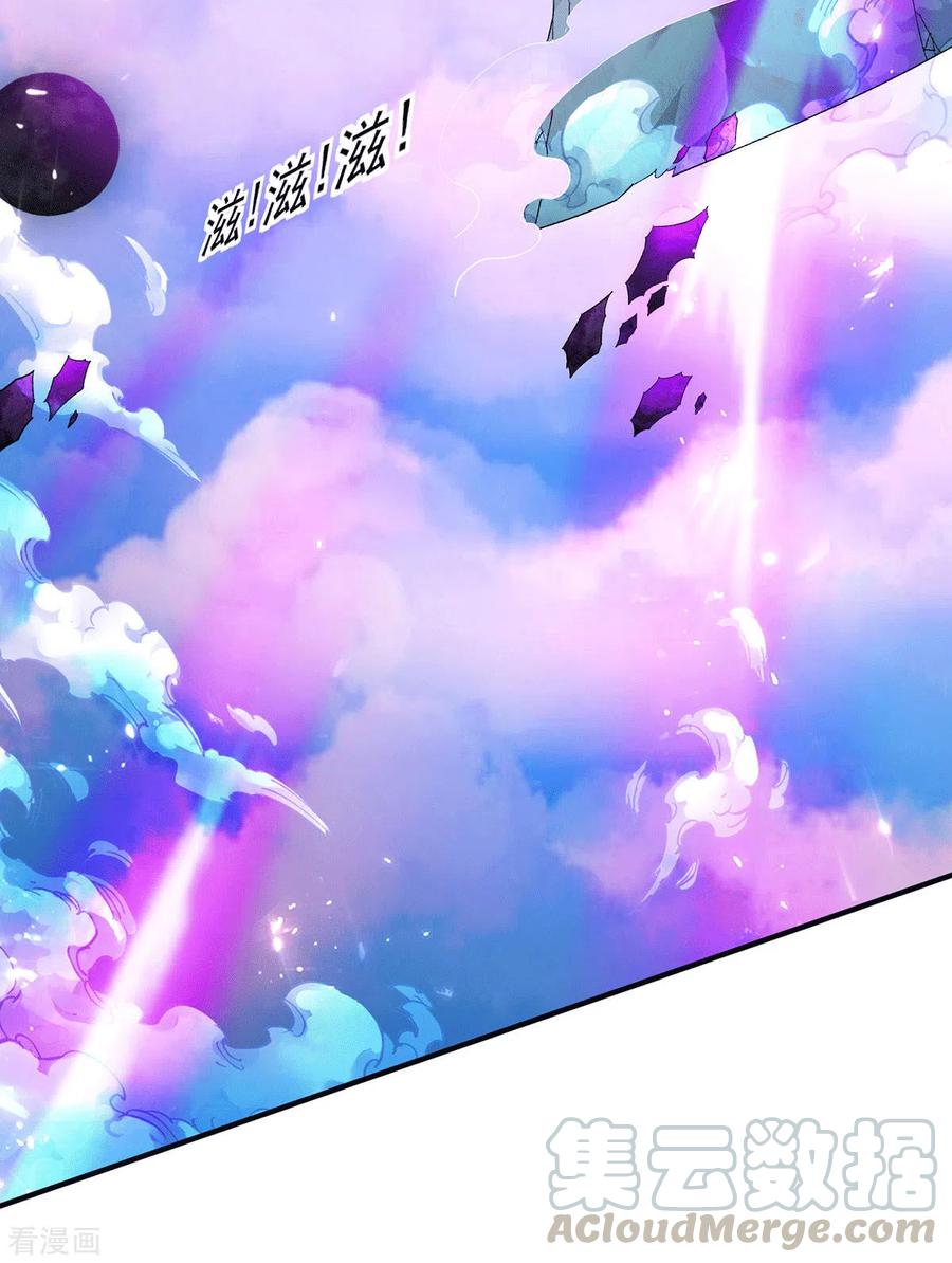 Dushi Xian Wang Chapter 223 - halaman 20