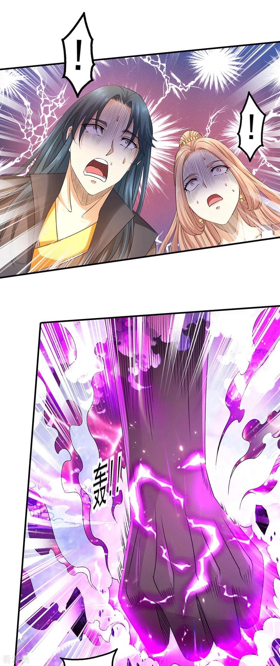 Dushi Xian Wang Chapter 223 - halaman 21