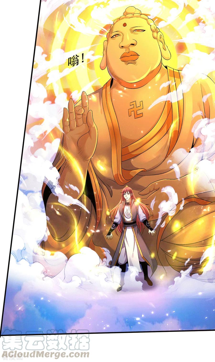 Dushi Xian Wang Chapter 223 - halaman 23