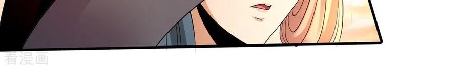 Dushi Xian Wang Chapter 224 - halaman 11