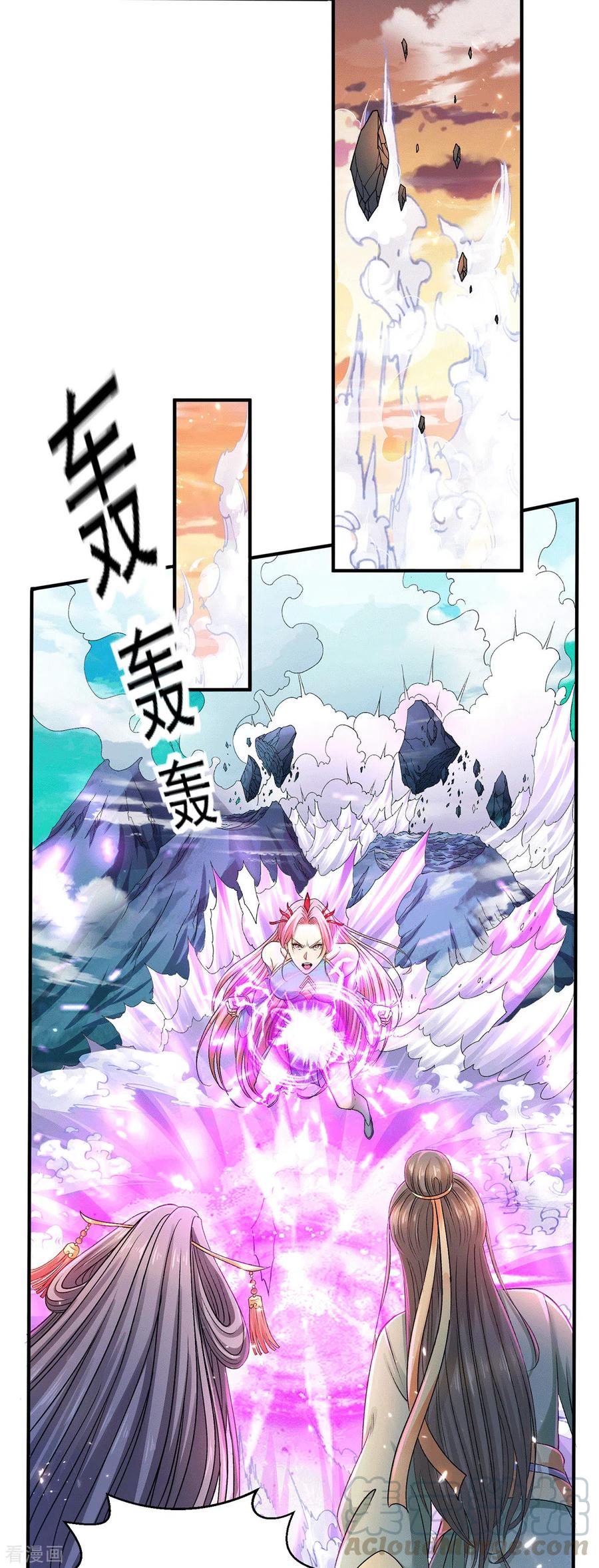 Dushi Xian Wang Chapter 224 - halaman 21