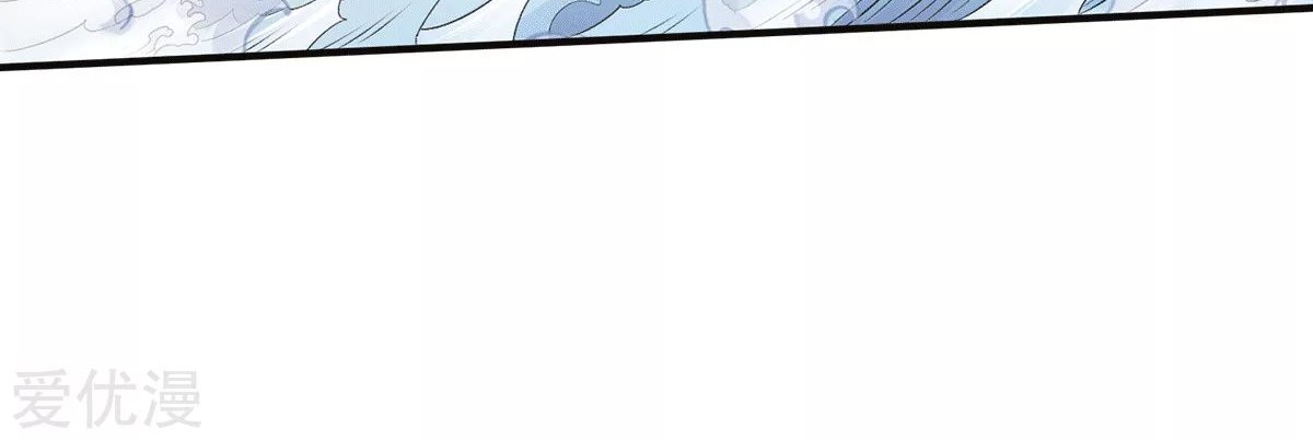 Dushi Xian Wang Chapter 226 - halaman 12