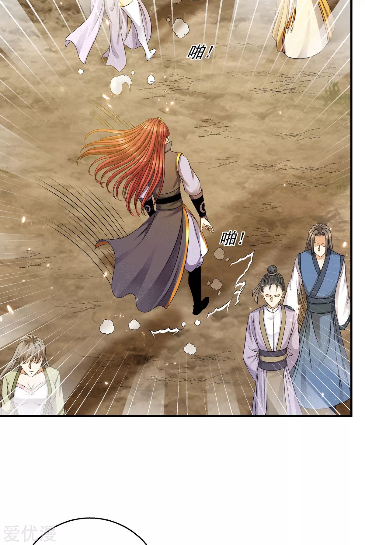 Dushi Xian Wang Chapter 226 - halaman 14