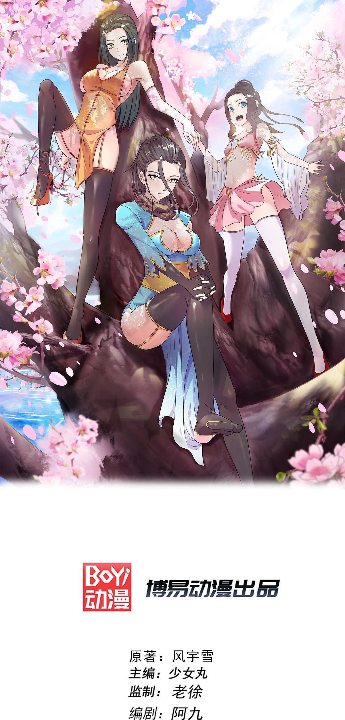 Dushi Xian Wang Chapter 226 - halaman 2