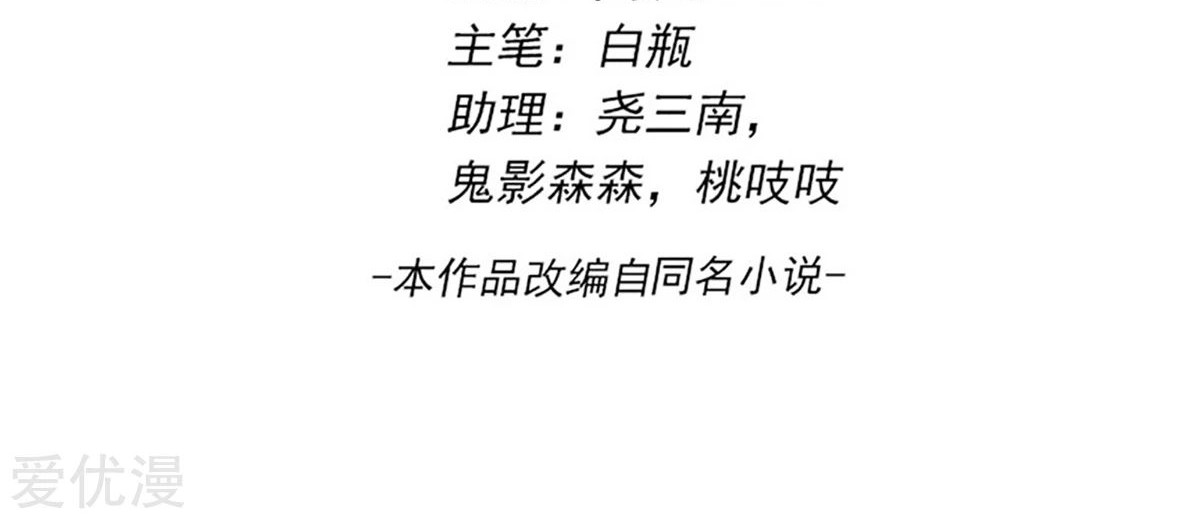 Dushi Xian Wang Chapter 226 - halaman 3
