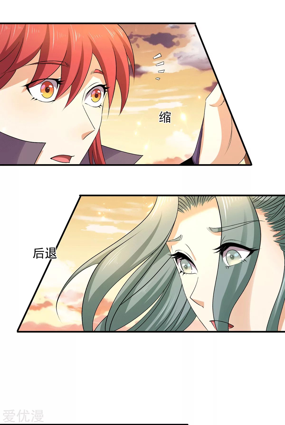 Dushi Xian Wang Chapter 226 - halaman 5