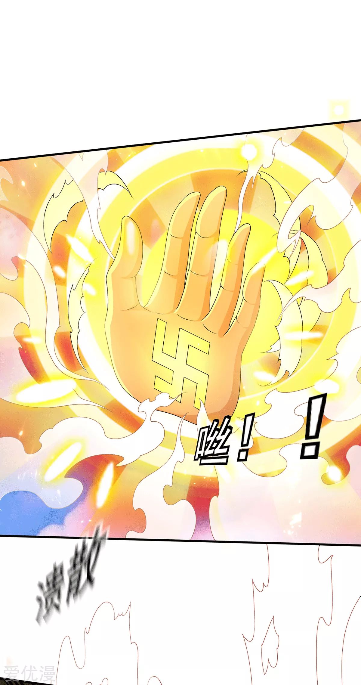 Dushi Xian Wang Chapter 227 - halaman 20